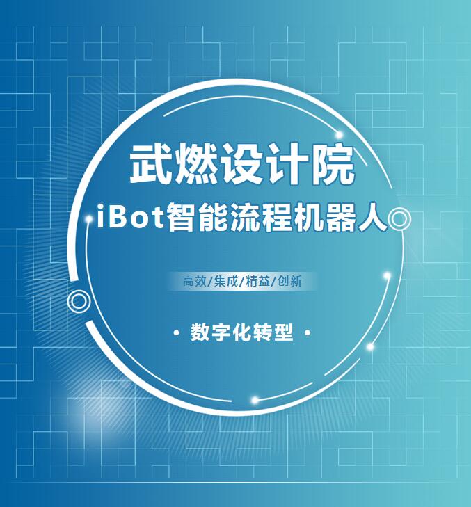 AI賦能(néng) 助力業務(wù)流程再造｜武燃設計院首位數字員工(gōng)上線(xiàn)運行